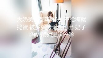 大奶美女吃鸡啪啪  不给糖就捣蛋 被多姿势无套输出 奶子哗哗 颜射满满一脸