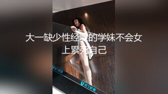 2023-10-18【翻车探花】酒店约操长腿小姐姐，抓起大屌69互舔，主动骑乘位打桩机