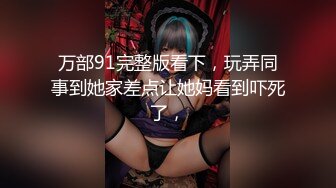 【巨屌推特大神】捅主任办公室抽插爆裂黑丝女秘书 大粗屌塞满水润白虎穴 凸激兴奋阴蒂 太上头了先撸十发