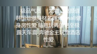 【超精品】OF-hookup换妻俱乐部极品巅峰人妻，这不是在演习