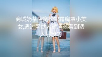 風吟鳥唱流出樣貌清純極品模特劉靜然給攝影師手指玩弄