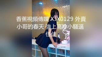 ★☆《女神嫩妹足交控必备》★☆最新666元电报群福利~珠海美腿玉足小姐姐推特网红LISA私拍完~龟责榨精裸足丝袜推油精射《女神嫩妹足交控必备》最新666元电报群福利~珠海美腿玉足小姐姐推特网红LISA私拍完~龟责榨精裸足丝袜推油精射  (10)