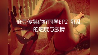 ❤️√ 【奶球】这个女孩真的好看!女神被无套干的超爽 还有闺蜜在旁边推屁股~啪啪~爆菊~内射!✿