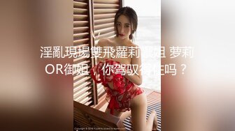 【网曝门事件】抖音爆乳网红美女『狗头萝莉』最新啪啪視頻流出 公交车骚母狗 被男友约炮