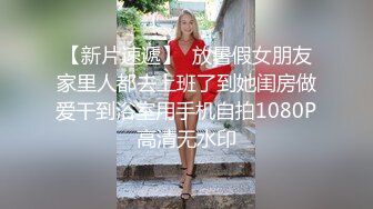 爆艹极品骚妹子非常投入无套