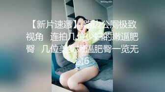 精品绝美尤物性感妖娆身姿 安然 健身后沐浴 独有气息高挑凹凸别致的婀娜身段妩媚多姿