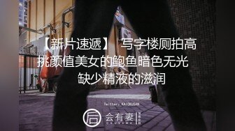 【新片速遞 】 大学女厕偷拍破洞裤长发学妹两片突出的唇肉