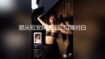 【网曝热门事件网红性爱泄密】反差婊爆乳网红『王语嫣』与金主性爱啪啪流出 性爱乘骑 小穴非常粉嫩 (9)