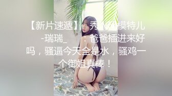 看美女是如何被调教的