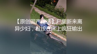 网络红人姐妹的范er500元订制视频，露脸彪尿