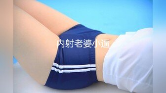 ★☆全网推荐☆★11月最新强推，网美推车OnlyFans极品女M母狗变态人妻ann私拍，NTR老公3P双飞多人淫乱主打一个刺激