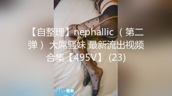 大神偷拍美女 极品短裙美女破洞油亮丝袜半透明窄内 隐约露B美女穿情趣过膝袜配骚丁弯腰拽腿环露性感肉臀