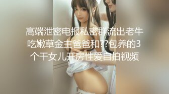 【骚逼会呼吸夹断小鸡鸡】小胡渣大屌男友&颜值在线肉感女友『Yam』性爱啪啪①完美露脸 (3)