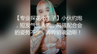 ★☆《风骚人妻㊙️小荡妇》★☆叫这么大声不怕你老公生气吗？他现在就喜欢看我被别人操，现在肯定在偷偷打飞机！绿帽献娇妻给别人操