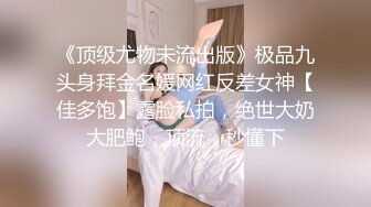 糖心女郎穿着巴黎世家黑丝长腿女仆装被深喉啪啪 爆裂黑丝沙发震抱着操 性爱既视感 高清720P原版