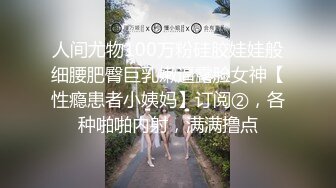 STP33067 顏值身材都很不錯的白虎小騷逼精彩大秀，跪在地上讓狼友調教聽指揮