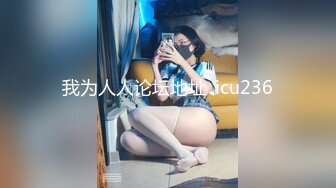 #天美传媒 TM0132 强上傲娇萝莉大小姐 - 林妙可