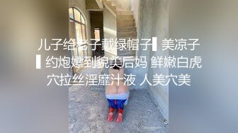 真实爆操广东大一大学生母狗