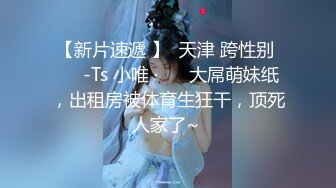  『頂級無碼』甜美可人 木耳好黑啊