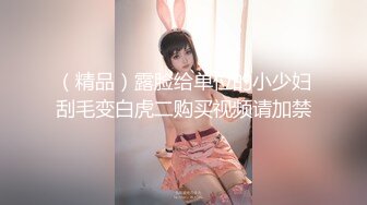 【新速片遞】   新人下海小萝莉！外表清纯呆萌！白嫩美乳小穴，揉搓道具假屌抽插，爽的白浆直流，妹妹太骚了