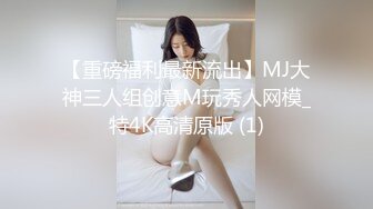  ED Mosaic 素人女孩看到我推特想尝试 男友以外的男人