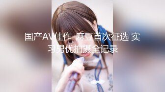 【新片速遞】 漂亮JK美眉 小声点 小母狗菊花塞着狐狸尾巴肛塞 在消防楼梯撅着屁屁被无套输出 娇喘声音楼上楼下都能听到 