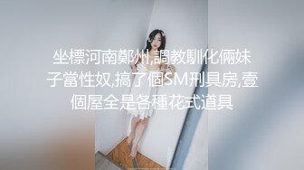 超火反差骚母狗【倌琪】瑜伽巨乳人妻与单男群P被肏怀孕不知谁的种全套完整版