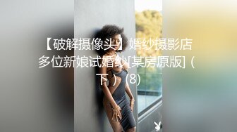 制服高挑妹子，第一视角掰穴十分粉嫩