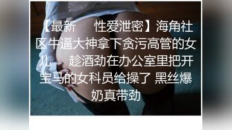 钻石局高端泄密推特狂野情侣文身新盖私拍流出 跪舔美臀后入啪啪猛操