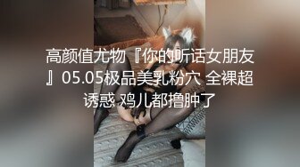 PMC060微信约炮大奶肉色丝袜女教师-蜜桃传媒