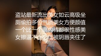 盗站最新流出美女如云高级坐厕偸拍多位气质美女方便颜值一个比一个高内裤都很性感美女擦逼不小心纸被阴唇夹住了