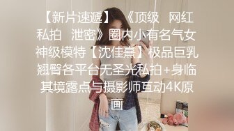 OnlyFans臀控福利【cutefruit18】极品巨臀~视觉效果拉满~坐脸视角自慰【269V】 (220)