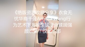 【最强??91大神】中日混血女神“雅麦蝶”极品御姐穿学妹制服无套爆插 内射白虎美穴“我不行了-霸霸轻点”高清720P原版