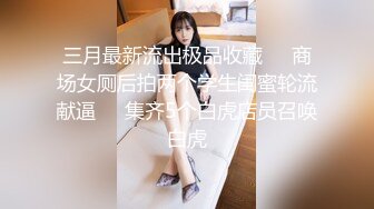 【新片速遞】喜欢偷情的人妻就要用鸡巴狠狠的操✅美乳翘臀 高挑身材 尤物御姐女神 男人看了就想侵犯！征服感拉满~