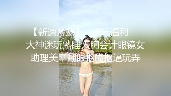 海口，小M高潮抽筋