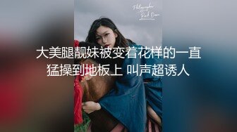 【群交派对视觉盛宴】极品推特纹身女神『Meaw』2023性爱绽放群交私拍抗操小穴轮番被抽插 (1)