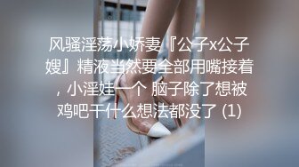 《新春重磅无水速递》青春无敌白皙圆润极品天然巨乳蜂腰肥臀网红小钢炮【万听】私拍全集，变装裸舞紫薇完美炮架 (12)