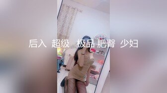  美女3P 被两根大肉棒轮流猛怼 身材不错 大奶子 无毛鲍鱼