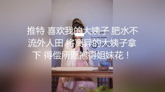 【新片速遞】⚫️⚫️身材天花板极品女神，推特顶级反差婊【杜从流】私拍，无可挑剔的身材和大奶，紫薇啪啪母狗属性拉满