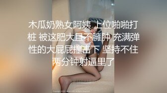 木瓜奶熟女阿姨 上位啪啪打桩 被这肥大且不臃肿 充满弹性的大屁屁撞击下 坚持不住两分钟射逼里了