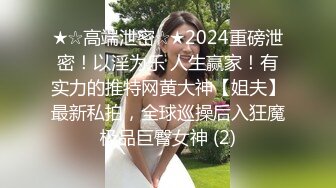 上海美女白领第二季