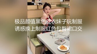 极品颜值黑色皮衣妹子玩制服诱惑换上制服红色包臀裙口交