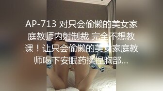 TS伪娘人妖❤️Kittyyumiko❤️喜欢和直男做 甜美可爱的外表下长着一根大肉棒 反差感十足！【219V】 (138)