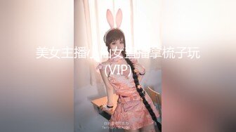 美女主播小仙女直播拿梳子玩(VIP)