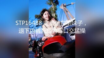 STP16488 高颜值白裙妹子，退下内裤互舔特写口交猛操