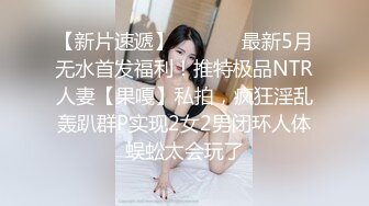 最美糖心UP主极品女神『小阿俏』剧情性爱实录-线下女陪玩的肉欲 中出成瘾难自弃