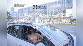  反差性感学姐 反差白富美极品身材学姐，娇嫩小蜜穴被巨棒无情进攻肆意蹂躏