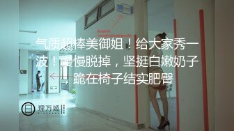 《台湾情侣泄密》被男友调教的高中嫩妹竟然是一辆巨型坦克