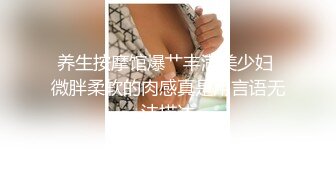 十月新流出魔手外购厕拍牛人手持设备❤️潜入商场多角度偷拍美女尿尿