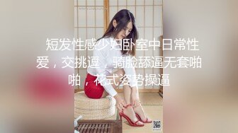 《换妻俱乐部泄密流出》绿帽老公带着老婆和其他男人玩3P,4P 完美露脸（一） (2)